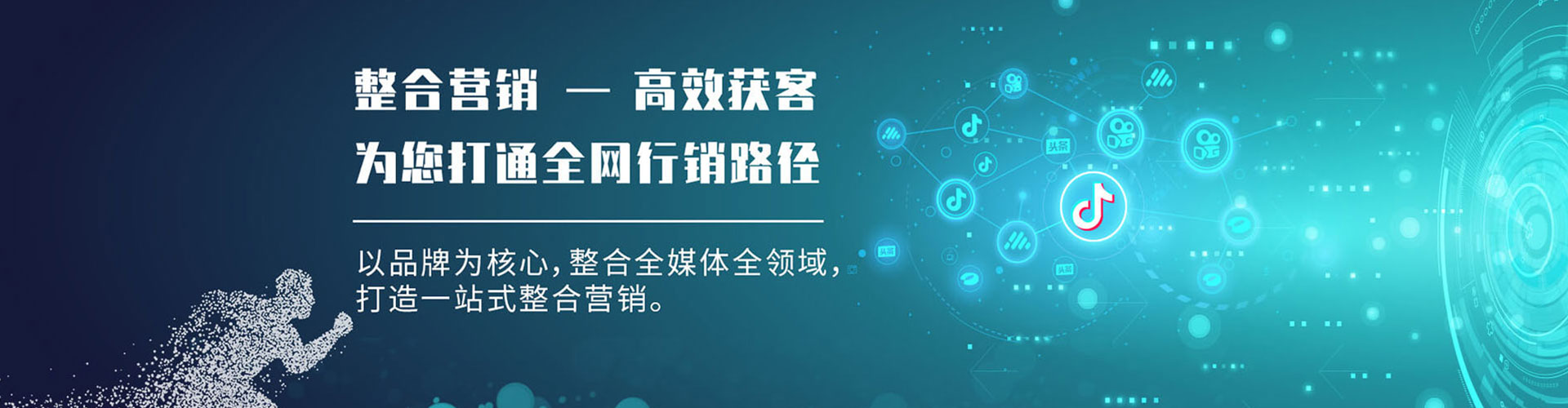 暖暖网络推广竞价